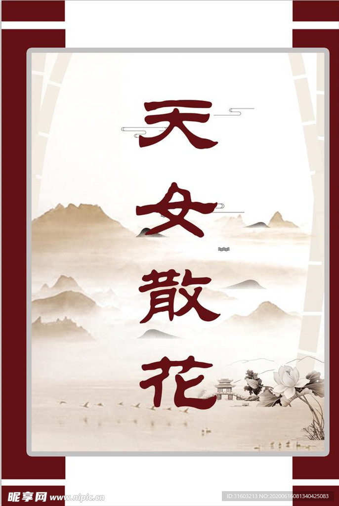 中医文化墙