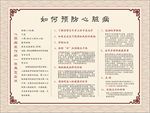 中医版面