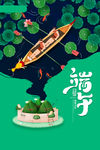 端午节