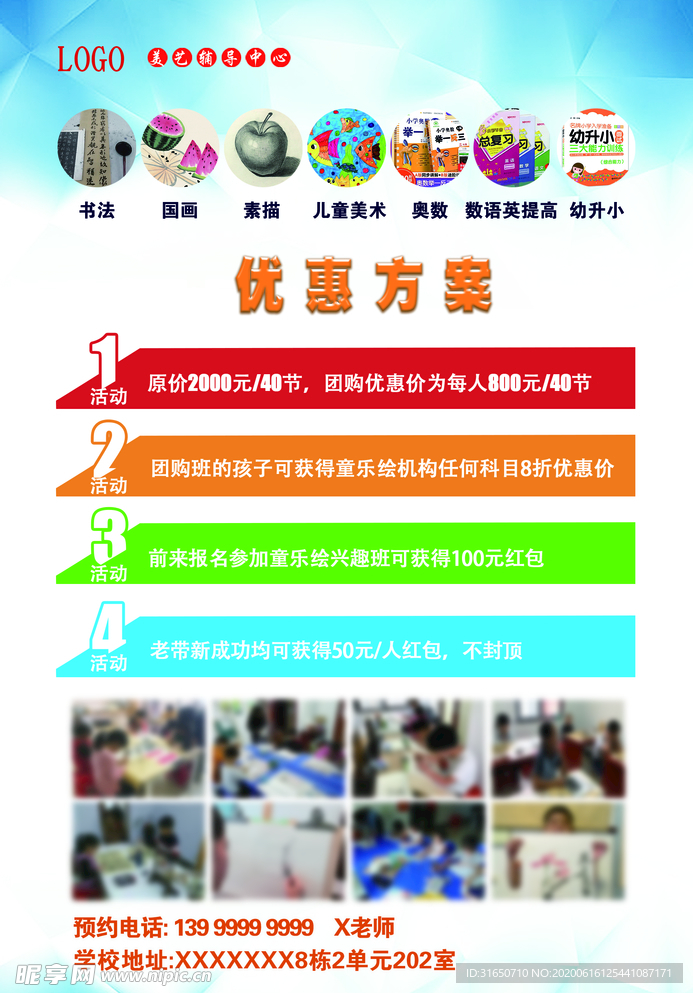 优惠方案