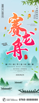 端午展架