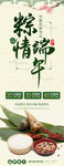 端午展架