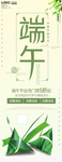 端午展架