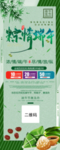 端午展架