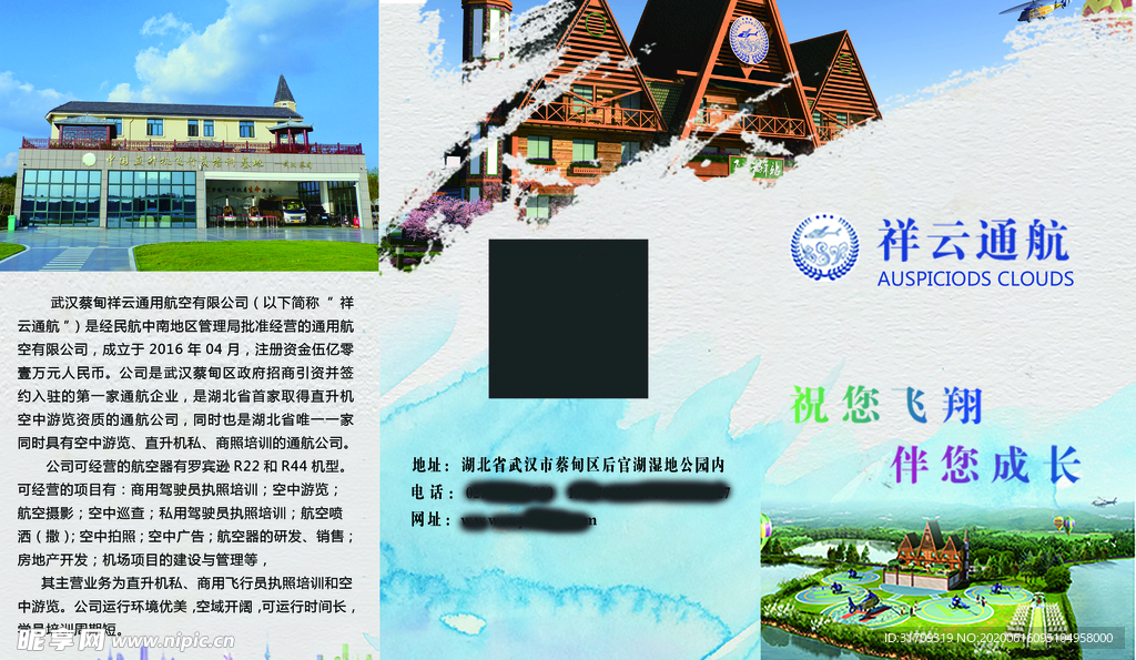 三折页