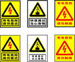 国标警示标志