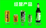 青岛啤酒名片