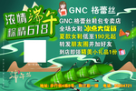 浓情端午