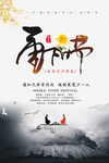 重阳节