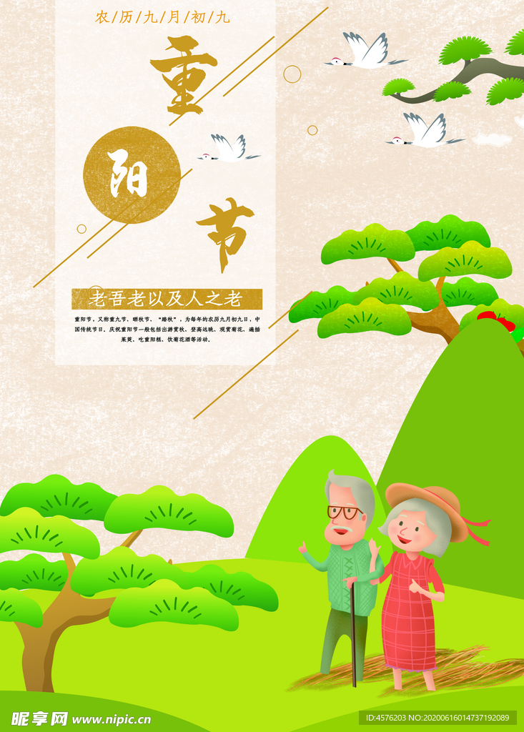 重阳节