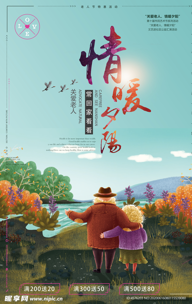 重阳节