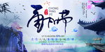 重阳节