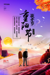 重阳节