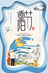 重阳节