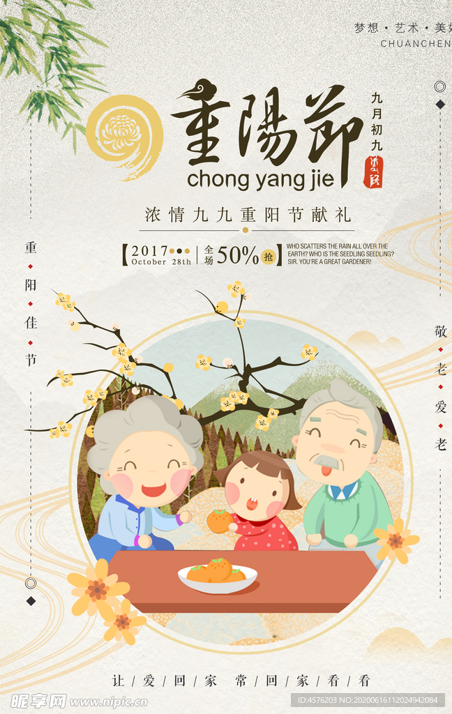 重阳节