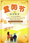 重阳节