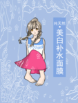 面膜