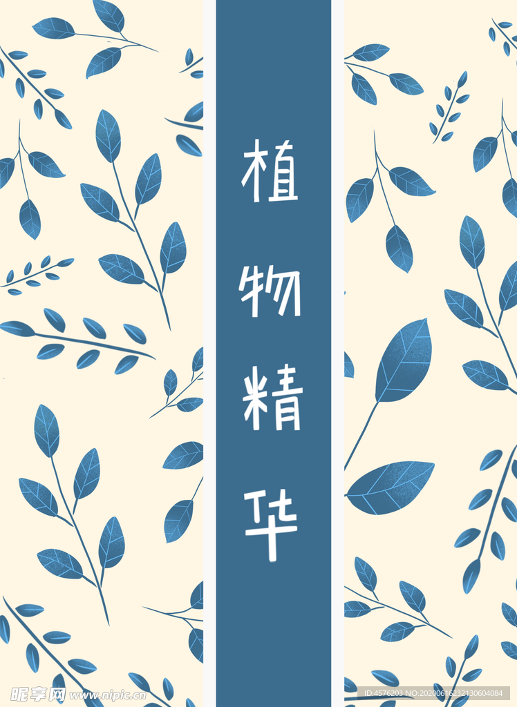 面膜