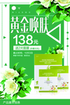 面膜