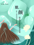 面膜