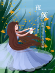 面膜