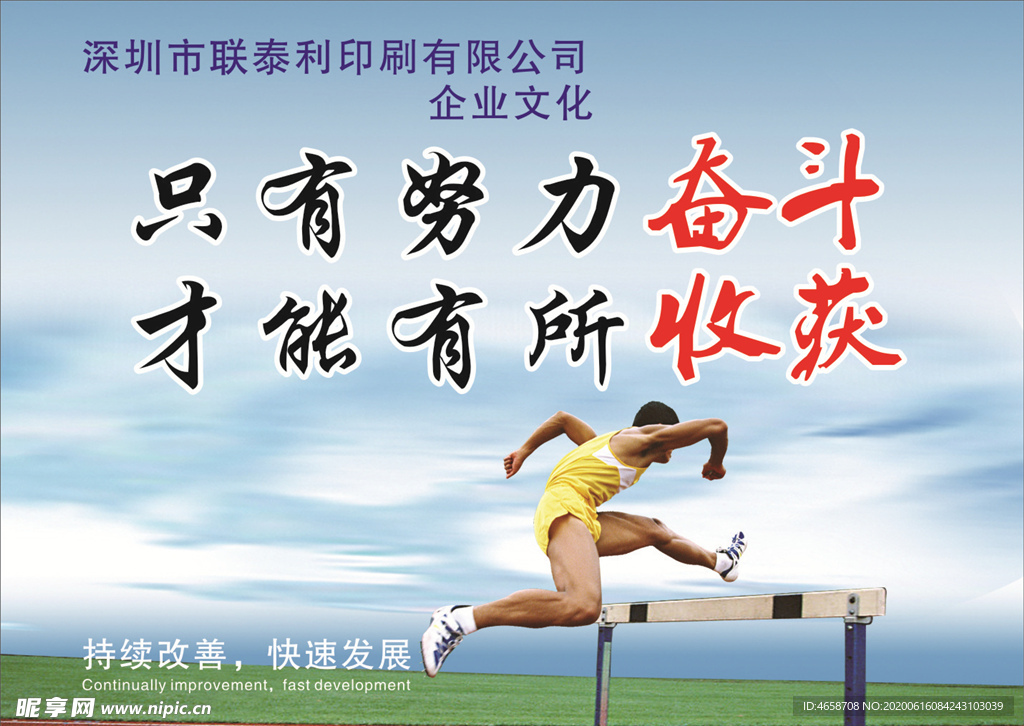 奋斗收获