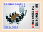 计划