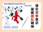 团队