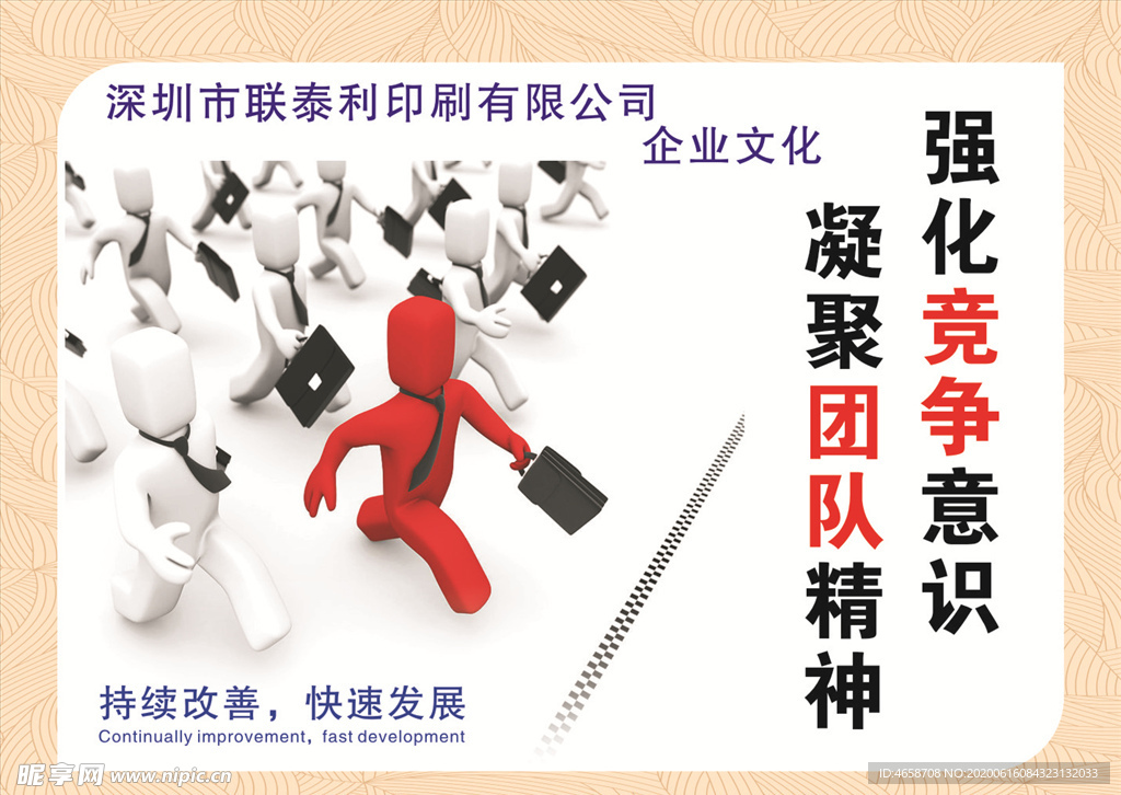 团队