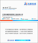 照明名片