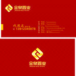 置业名片