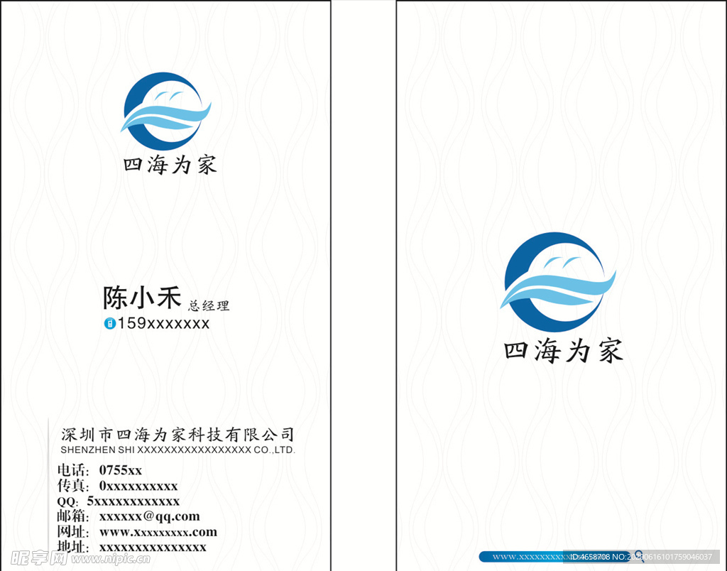 灰色底纹名片