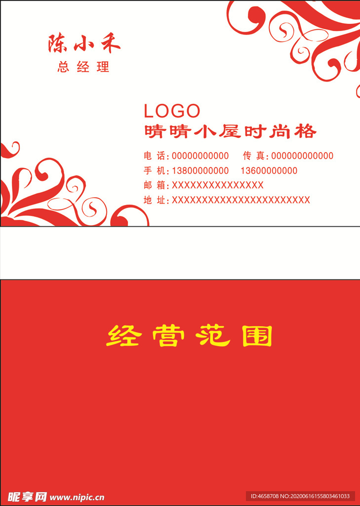 红色花纹名片