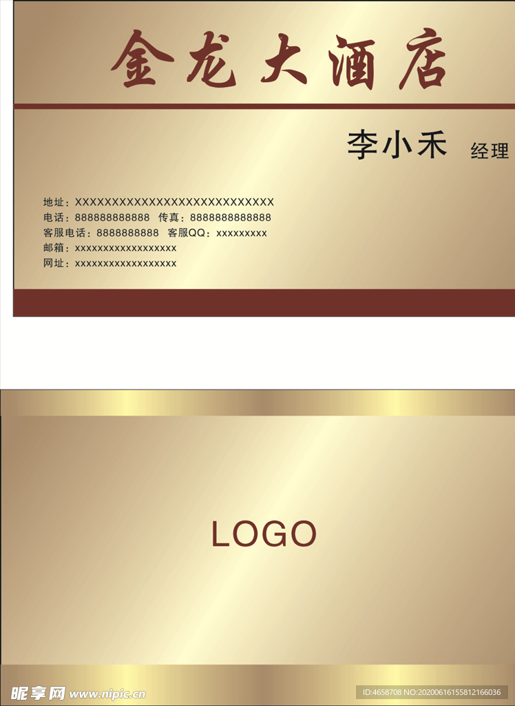 酒店名片