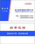 物流名片