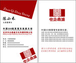 中企鼎盛文化