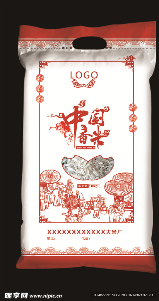 中国红米包装 透明大米包装