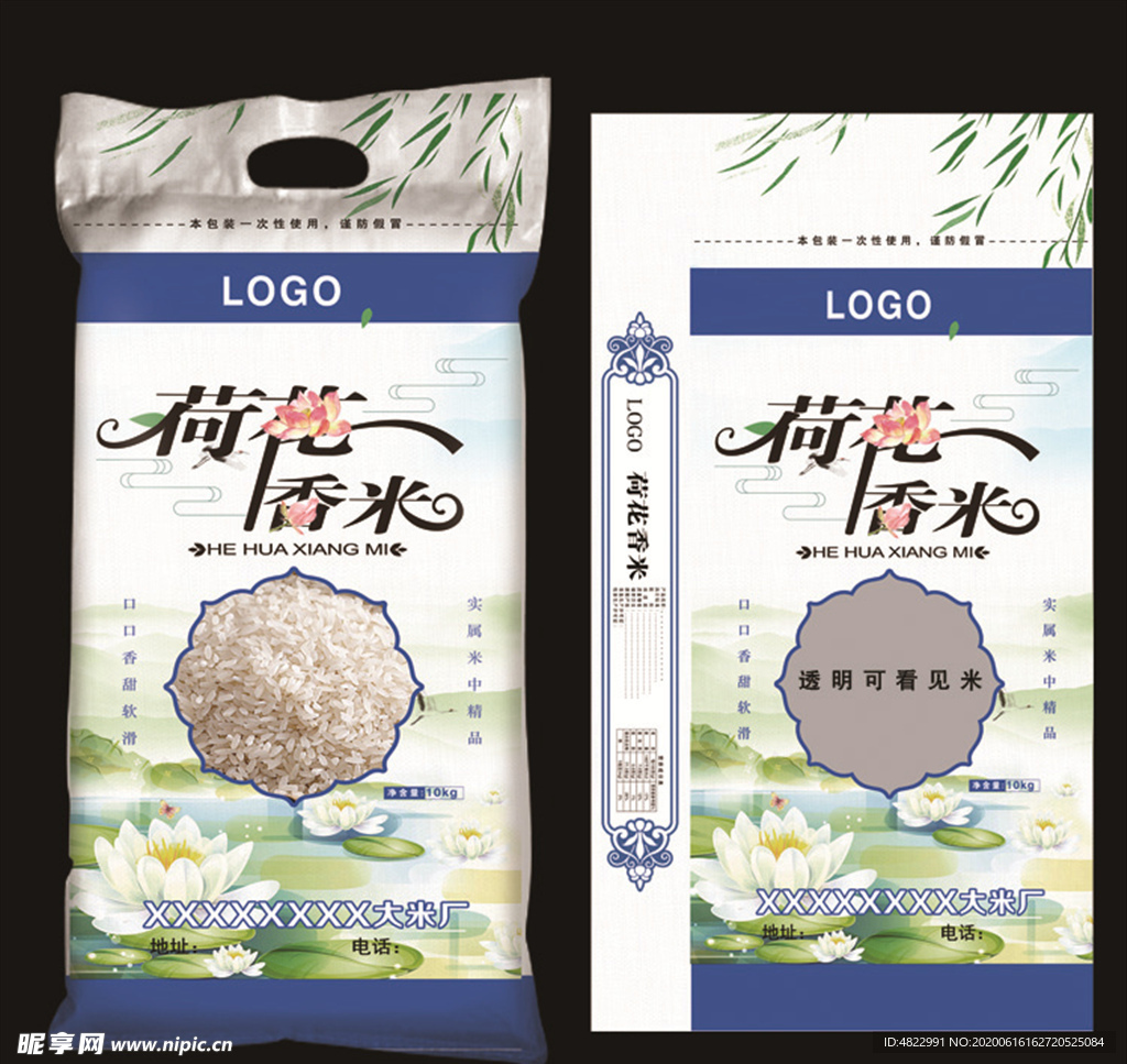 荷花香米 大米包装袋 透明大米