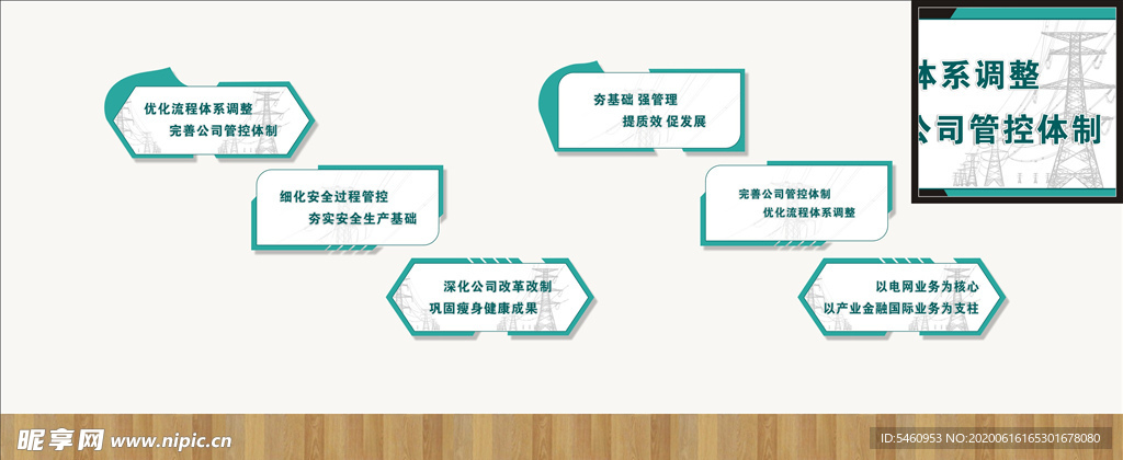 电网文化标语图片