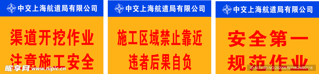 警示标识