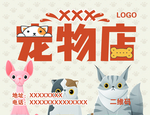 宠物店  猫狗