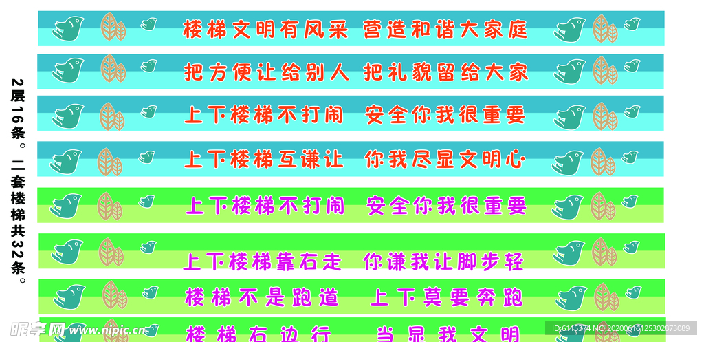 楼梯文化