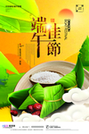 端午节海报