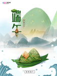 端午节海报