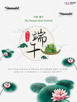端午节海报