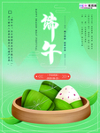 端午节海报