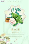 端午节海报