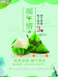 端午节海报