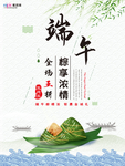 端午节海报