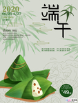 端午节海报
